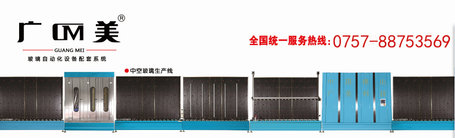 中空玻璃生产线-佛山中空玻璃生产线设备.jpg